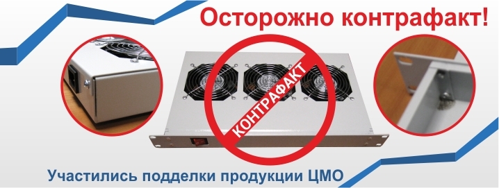 Подделки ЦМО!.jpg
